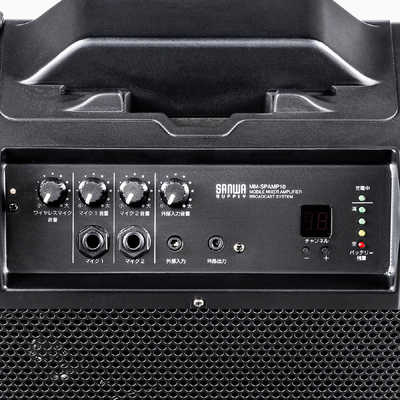 サンワサプライ ワイヤレスマイク付き拡声器スピーカー MM-SPAMP10 の