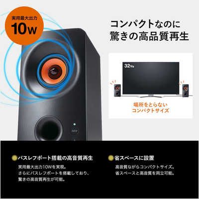 サンワサプライ マルチメディアスピーカー Bluetooth対応 3WAY