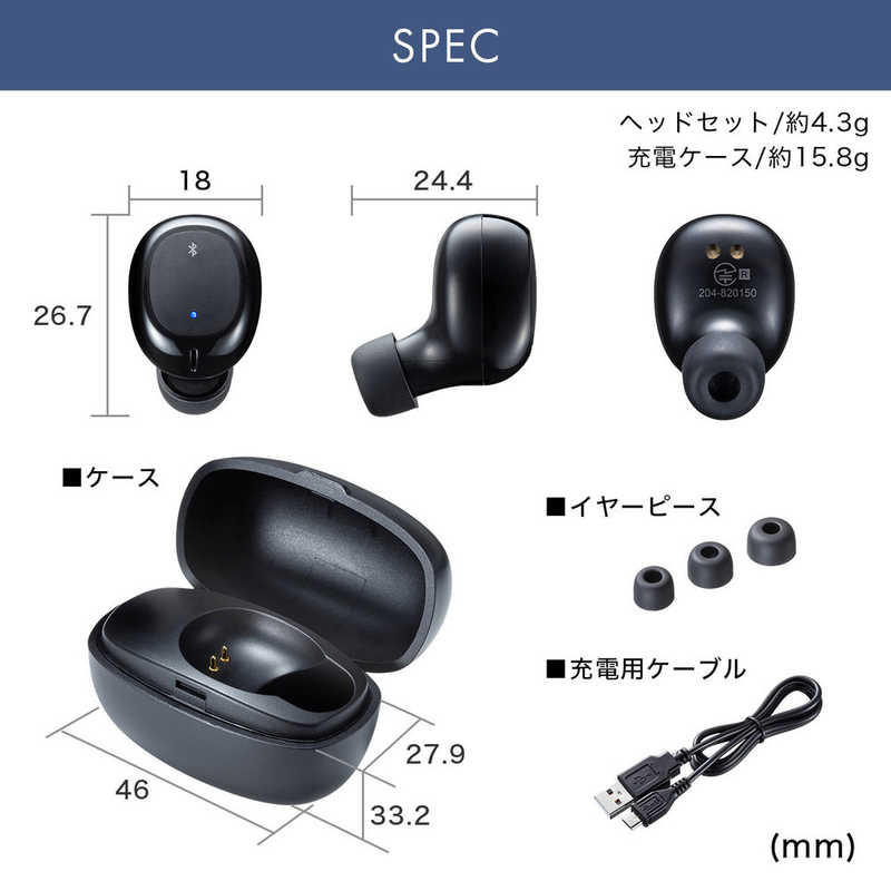サンワサプライ サンワサプライ 超小型Bluetooth片耳ヘッドセット(充電ケース付き) MM-BTMH52BK MM-BTMH52BK