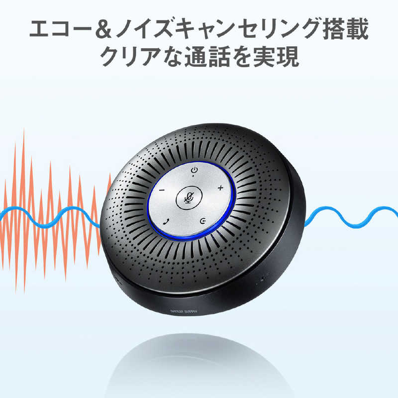 サンワサプライ サンワサプライ Bluetooth会議スピーカーフォン MM-BTMSP1 MM-BTMSP1