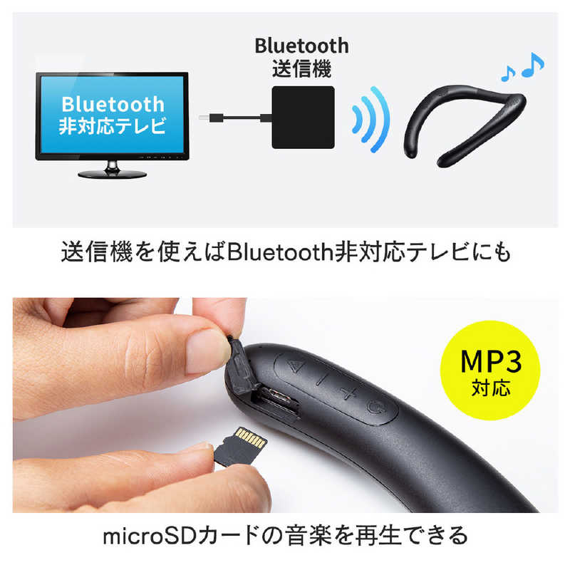 サンワサプライ サンワサプライ ネックスピーカー MM-SPBT4BK [Bluetooth対応 /防滴] MM-SPBT4BK [Bluetooth対応 /防滴]