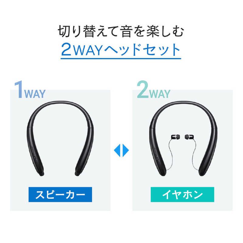 サンワサプライ サンワサプライ Bluetoothウェアラブルネックスピーカー(イヤホン切り替え機能付き) MM-BTSH54BK MM-BTSH54BK