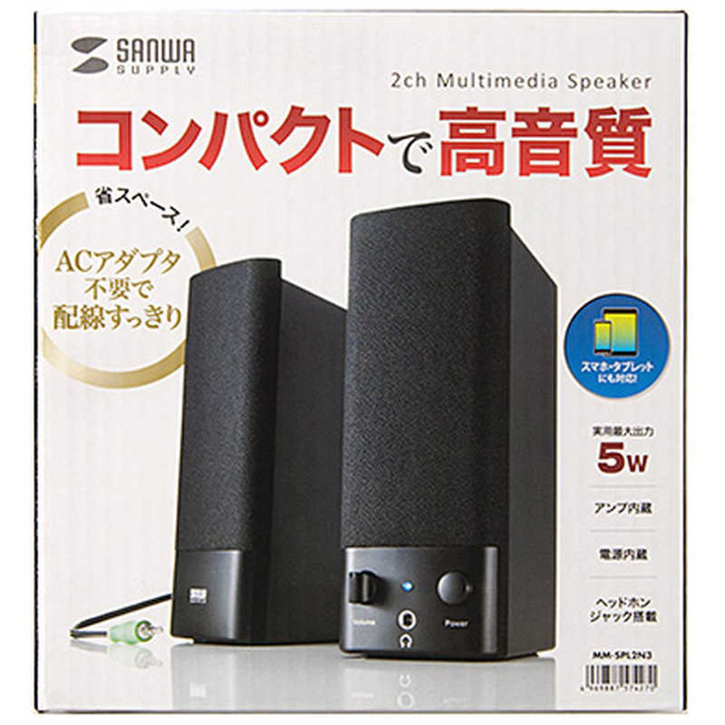 サンワサプライ サンワサプライ マルチメディアスピーカー MM-SPL2N3 MM-SPL2N3