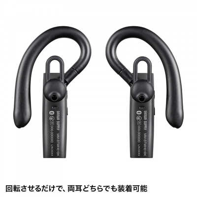 サンワサプライ Bluetoothヘッドセット (外付けマイク付き) MM