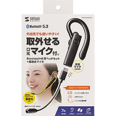 サンワサプライ Bluetoothヘッドセット (外付けマイク付き) MM