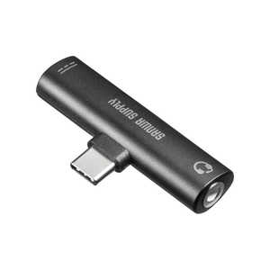 サンワサプライ TypeCオーディオ変換アダプタ (USB PD対応) MM-ADUSBTC2 サンワサプライ TypeCオーディオ変換アダプタ (USB PD対応) MM-ADUSBTC2
