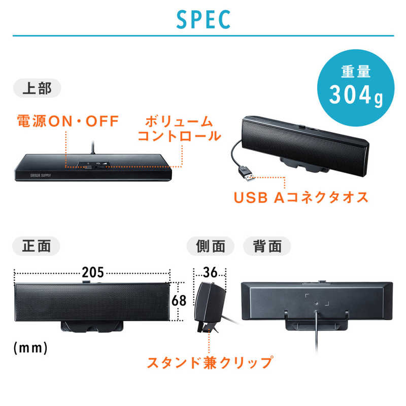 サンワサプライ サンワサプライ USBサウンドバースピーカー MM-SPU17BKN MM-SPU17BKN