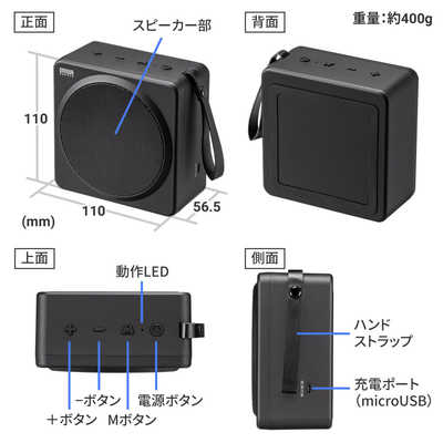 サンワサプライ ワイヤレスポータブル拡声器 MM-SPAMP15 の通販