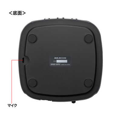 サンワサプライ WEB会議小型スピーカーフォン(連結可能) MM-MC35N の
