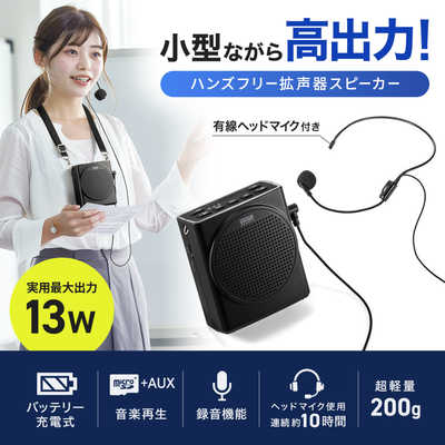 防水ハンズフリー拡声器スピーカー 楽天市場】【楽天1位受賞】拡声器 小型 16w ポータブル拡声器