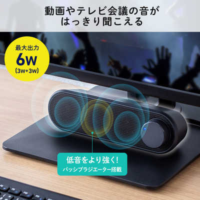 サンワサプライ PCスピーカー 3.5mm接続 ［USB電源］ MM-SPL24UBK の