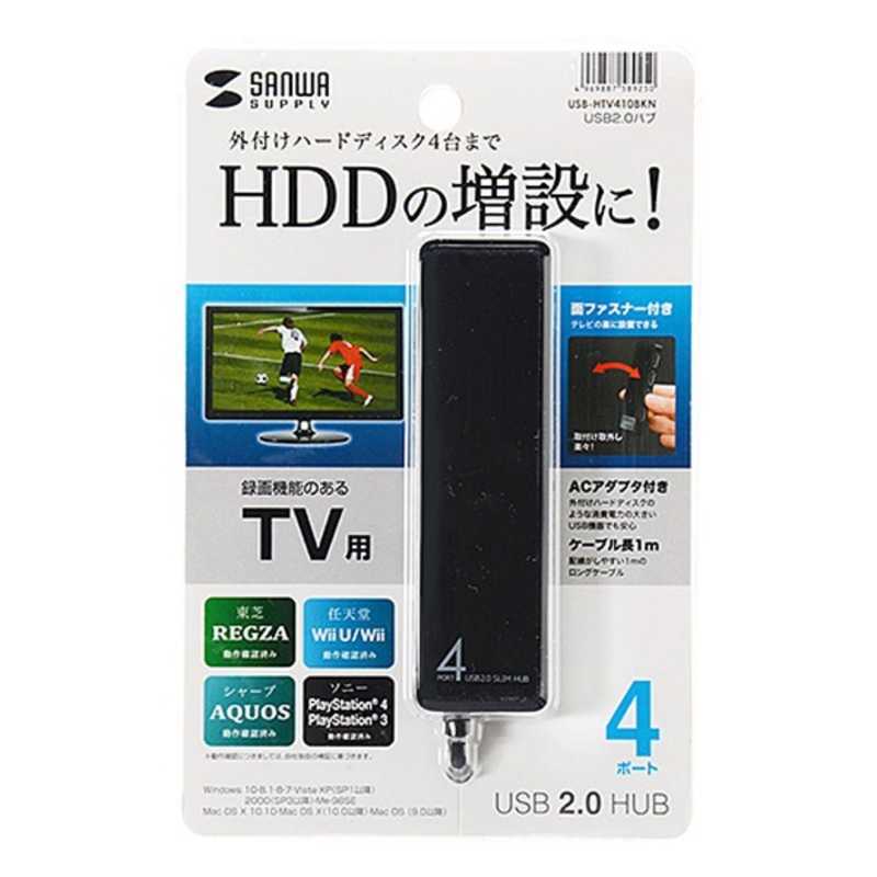 サンワサプライ サンワサプライ USB2.0ハブ｢4ポート･バス&セルフパワー｣ ブラック USB-HTV410 USB-HTV410