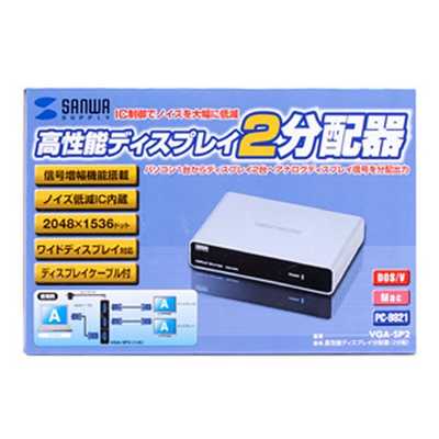 VGA-SP2 高性能ディスプレイ分配器 サンワサプライ 高性能ディスプレイ分配器(2分配) VGA-SP2 の通販