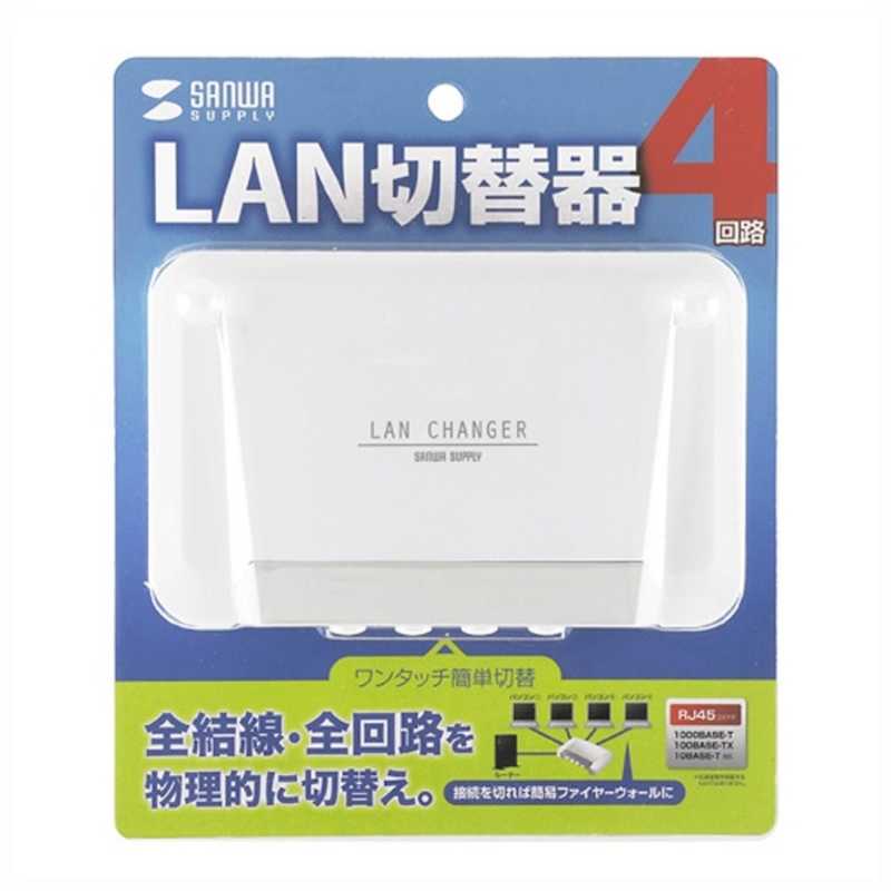 サンワサプライ サンワサプライ LAN切換器(4回路) SW-LAN41 SW-LAN41