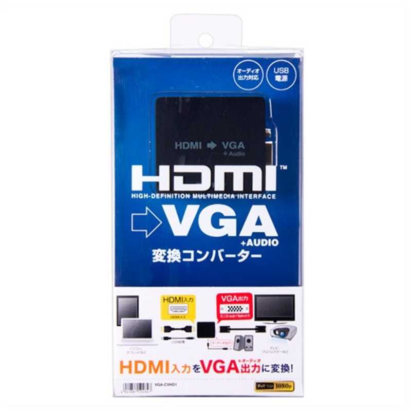 サンワサプライ サンワサプライ 変換コンバーター ｢HDMI ⇒ VGA(ミニD-sub15pin･メス)｣ VGA-CVHD1 VGA-CVHD1
