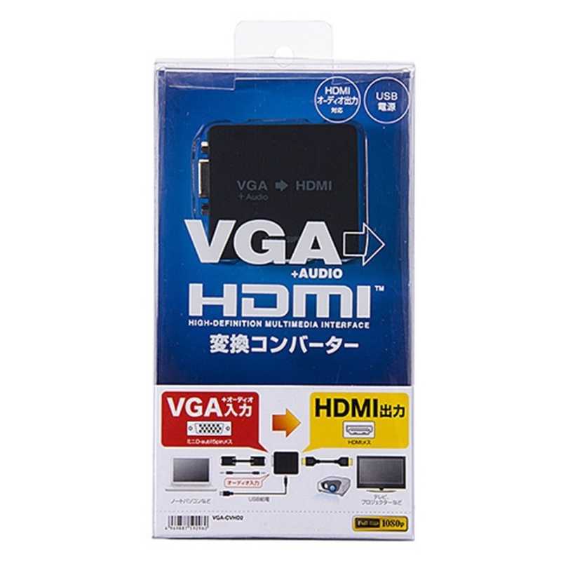 サンワサプライ サンワサプライ 変換コンバーター ｢VGA(ミニD-sub15pin･メス)⇒ HDMI A(メス)｣ VGA-CVHD2 VGA-CVHD2