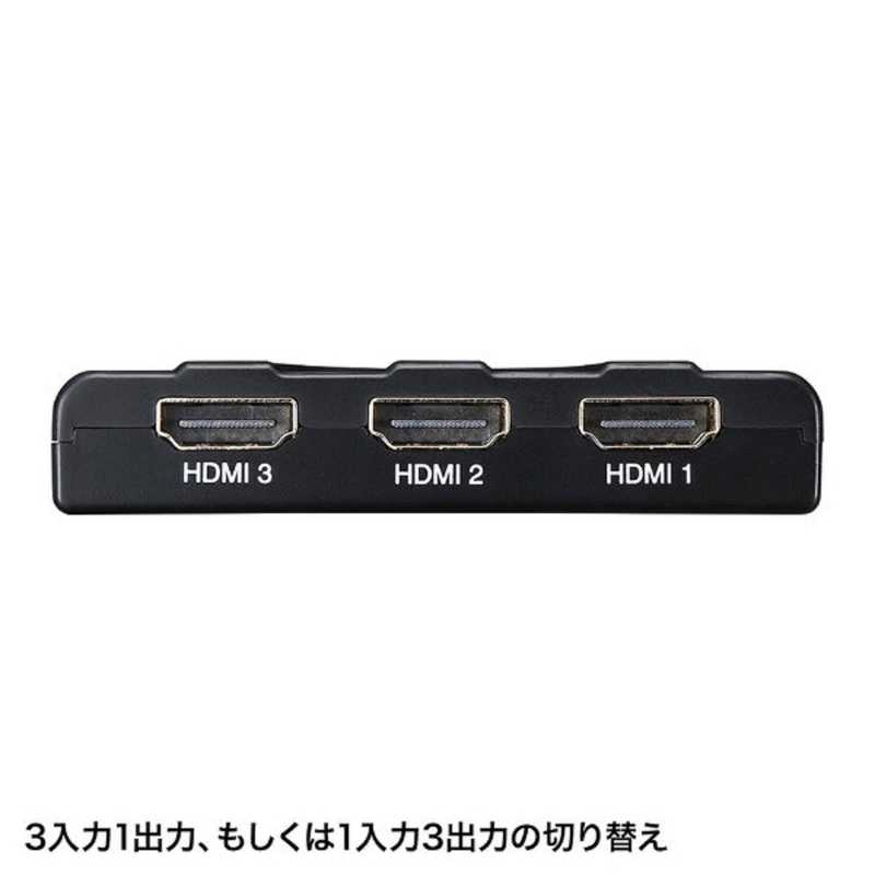 サンワサプライ サンワサプライ HDMI切替器(3入力･1出力または1入力･3出力) SW-HD31BD SW-HD31BD