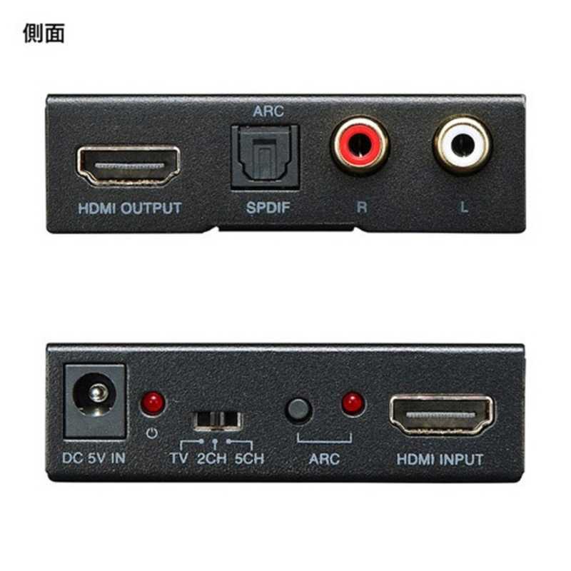 サンワサプライ サンワサプライ HDMI信号オーディオ分離器(光デジタル/アナログ対応) VGACVHD5 VGACVHD5