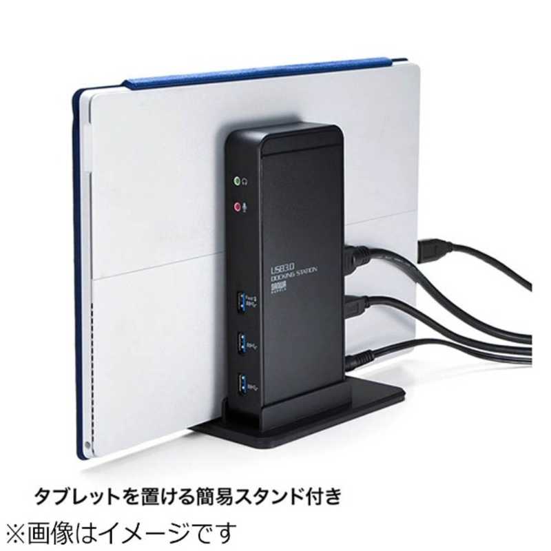 サンワサプライ サンワサプライ タブレットスタンド付きUSB3.0ドッキングステーション USB-CVDK3 USB-CVDK3