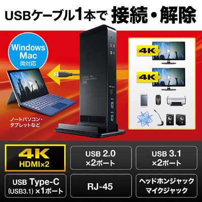 サンワサプライ タブレットスタンド付き4K対応USB3.1ドッキング