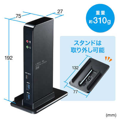 サンワサプライ タブレットスタンド付き4K対応USB3.1ドッキング