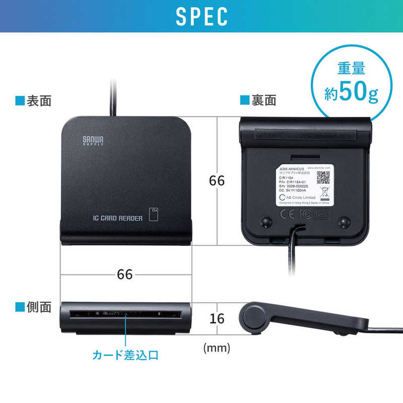 サンワサプライ サンワサプライ 接触型ICカードリーダライタ ADR-MNICU2 ADR-MNICU2