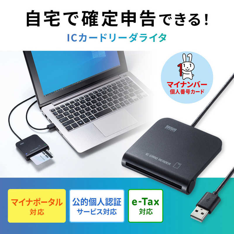 サンワサプライ サンワサプライ 接触型ICカードリーダライタ ADR-MNICU2 ADR-MNICU2