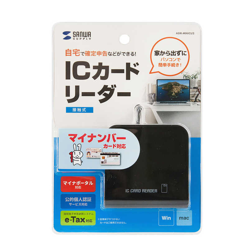 サンワサプライ サンワサプライ 接触型ICカードリーダライタ ADR-MNICU2 ADR-MNICU2