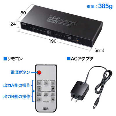 サンワサプライ 4K・HDR・光デジタル出力付きHDMIマトリックス切替器(4