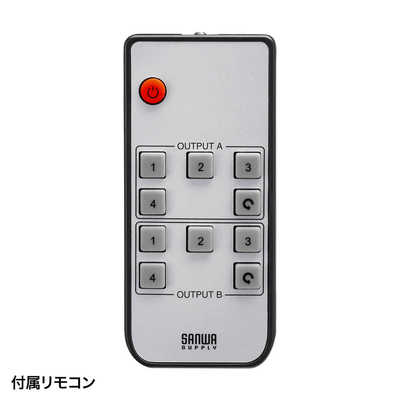 サンワサプライ 4K・HDR・光デジタル出力付きHDMIマトリックス切替器(4