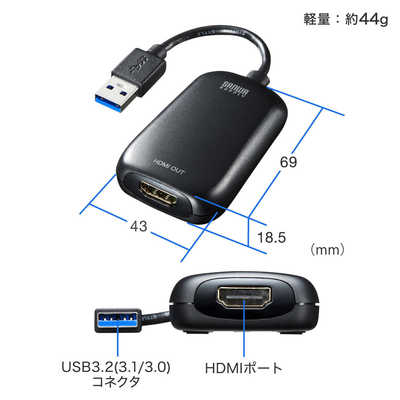 サンワサプライ USB3.2-HDMIディスプレイアダプタ（1080P対応