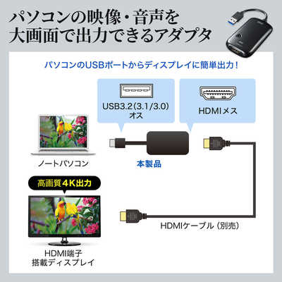 サンワサプライ 映像変換アダプタ ［USB-A オス→メス HDMI］ USB 