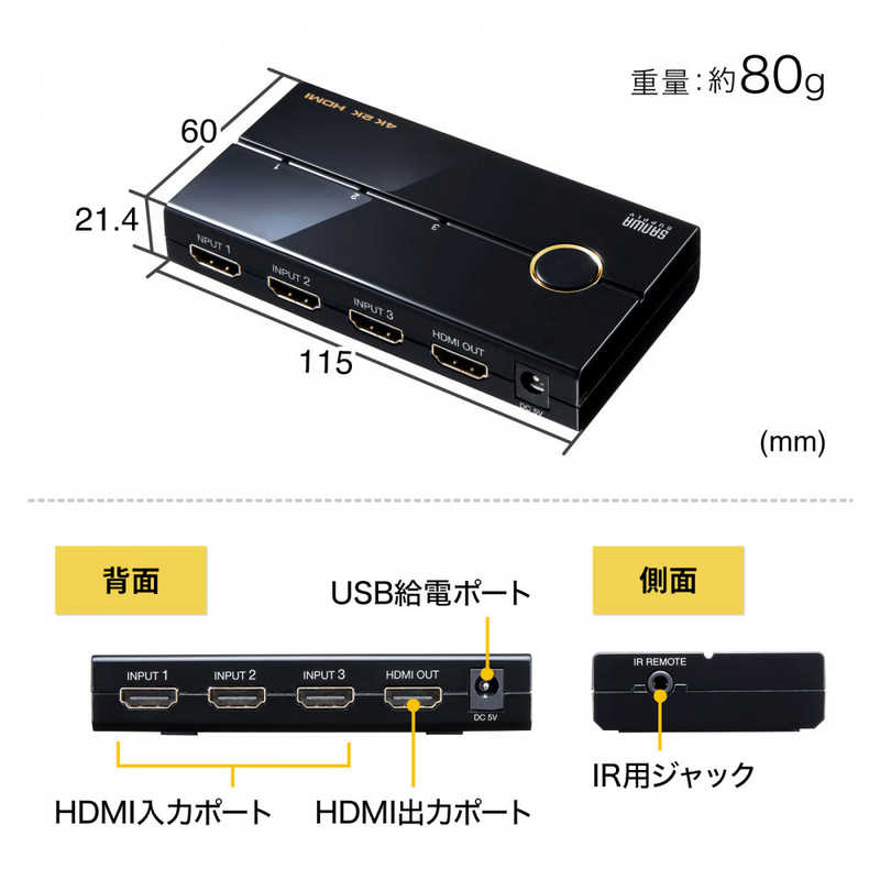 サンワサプライ サンワサプライ 3入力1出力HDMI切替器（4K/30Hz対応・リモコン付き） SW-UHD31RN SW-UHD31RN