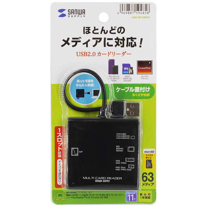 サンワサプライ サンワサプライ カードリーダー (USB2.0) ADR-ML23BKN ADR-ML23BKN