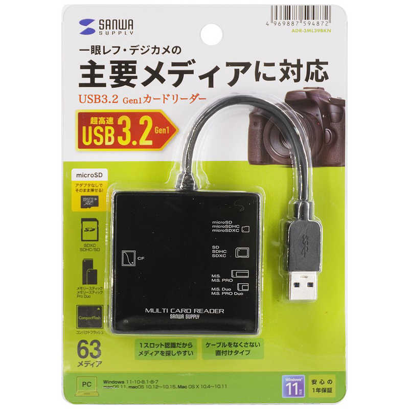 サンワサプライ サンワサプライ USB3.1 マルチカードリーダー ADR-3ML39BKN ADR-3ML39BKN