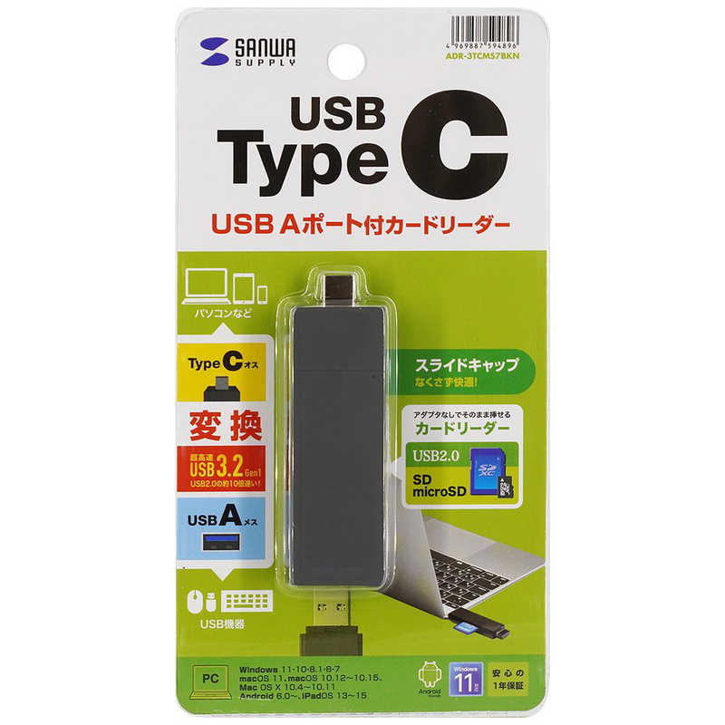 サンワサプライ サンワサプライ Type-Cコンパクトカードリーダー(USB 1ポート付き) ADR-3TCMS7BKN ADR-3TCMS7BKN