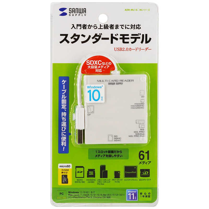 サンワサプライ サンワサプライ USB2.0 カードリーダー ADR-ML15WN ADR-ML15WN