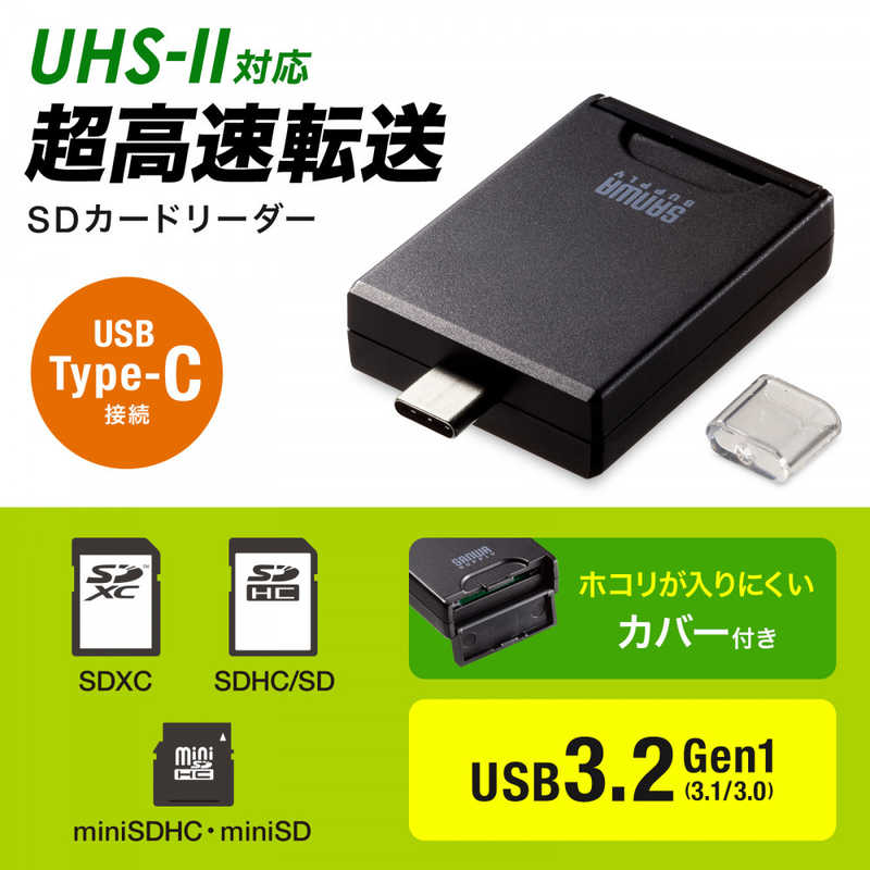 サンワサプライ サンワサプライ カードリーダー SDUHS-II対応 (USB Type-Cコネクタ) ADR-3TCSD4BK ADR-3TCSD4BK