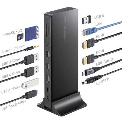 サンワサプライ ドッキングステーション(4K・HDMI×2画面出力・AC