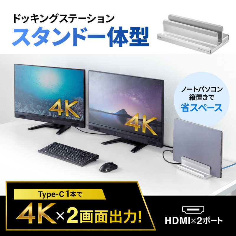 サンワサプライ サンワサプライ USB Type-Cドッキングステーション(スタンド一体型タイプ) USB-CVDK18 USB-CVDK18
