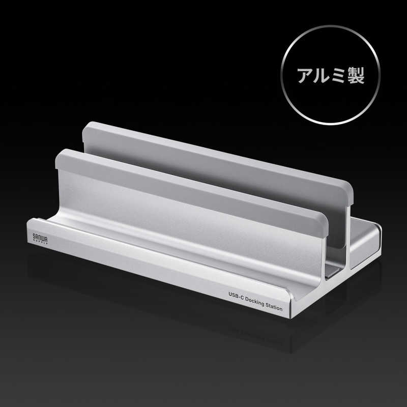 サンワサプライ サンワサプライ USB Type-Cドッキングステーション(スタンド一体型タイプ) USB-CVDK18 USB-CVDK18