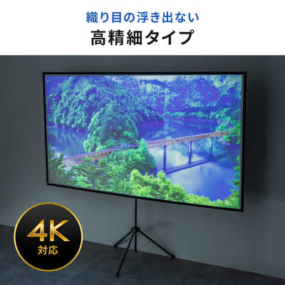 プロジェクタースクリーン サンワサプライ プロジェクタースクリーン(80型・三脚式