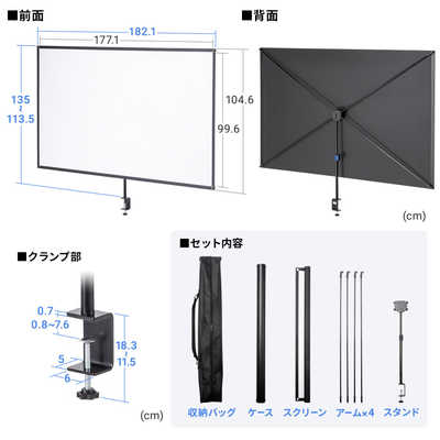 サンワサプライ プロジェクタースクリーン(80型・クランプ式