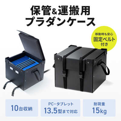 収納 サンワサプライ プラダン製蓋付きタブレット・ノートパソコン収納