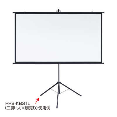 サンワサプライ プロジェクタースクリーン(壁掛け式) PRS-KBHD80