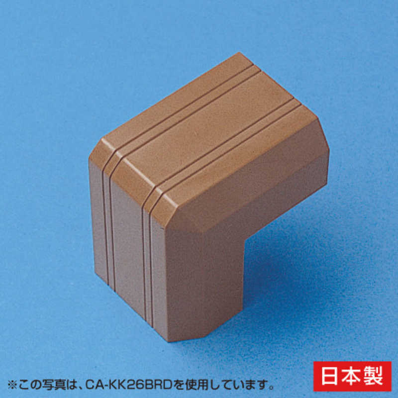 サンワサプライ サンワサプライ ケーブルカバー 接続部品(出角･幅17mm用･ブラウン) CA-KK17BRD CA-KK17BRD