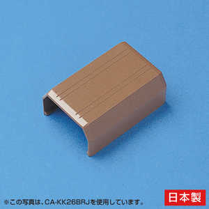 サンワサプライ ケーブルカバー 接続部品(直線･幅22mm用･ブラウン) CA-KK22BRJ