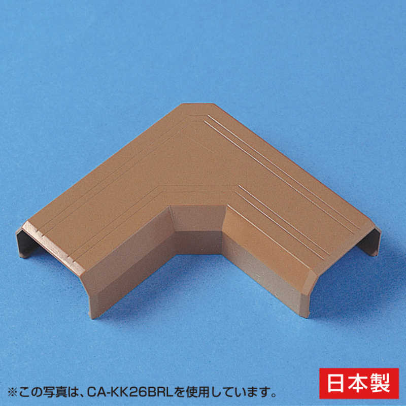 サンワサプライ サンワサプライ ケーブルカバー 接続部品(L型･幅22mm用･ブラウン) CA-KK22BRL CA-KK22BRL