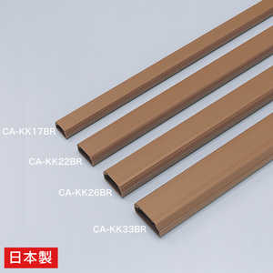 サンワサプライ ケーブルカバー 接続部品(角型･幅26mm用･ブラウン) CA-KK26BR