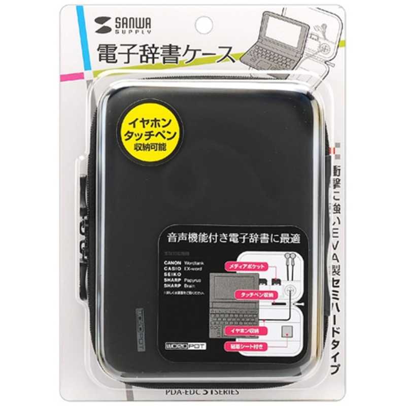 サンワサプライ サンワサプライ セミハードタイプ電子辞書ケース PDA‐EDC31BK (ブラック) PDA‐EDC31BK (ブラック)